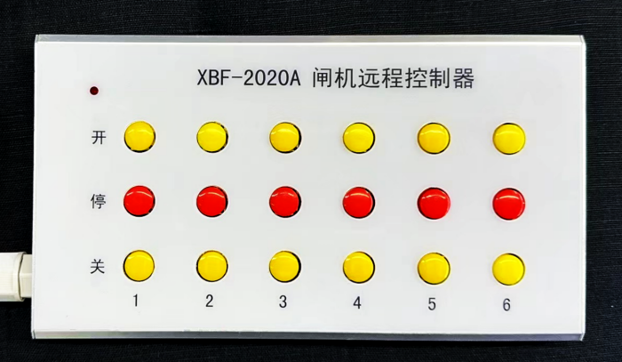 閘機遠程控制器（700）.png