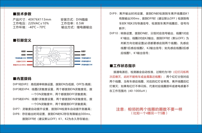 地感說(shuō)明書1.jpg