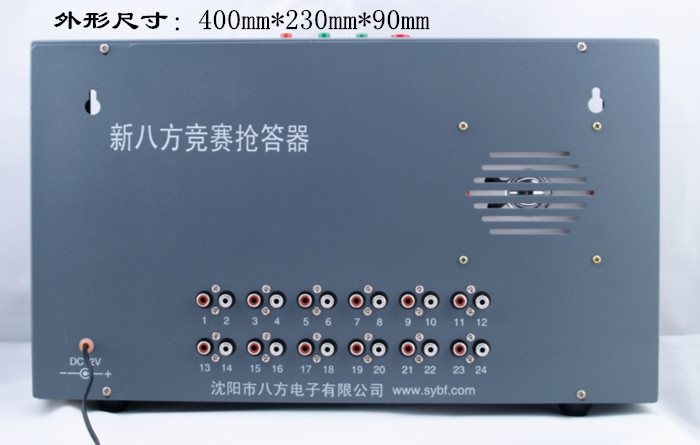 XBF-2014經(jīng)濟(jì)型競(jìng)賽搶答器(圖3)